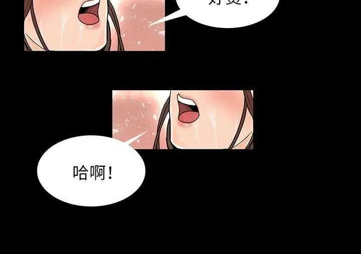漫画《肉体》第1话第27张图