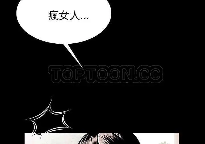漫画《肉体》第1话第270张图