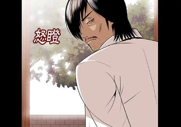 漫画《肉体》第1话第271张图