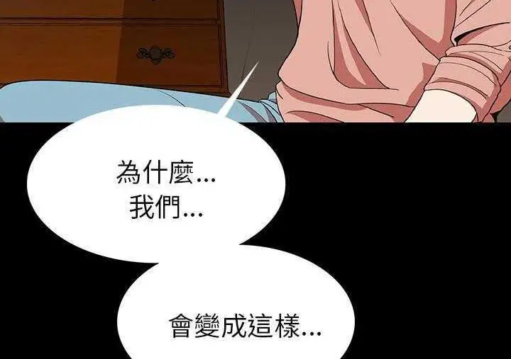 漫画《肉体》第1话第280张图