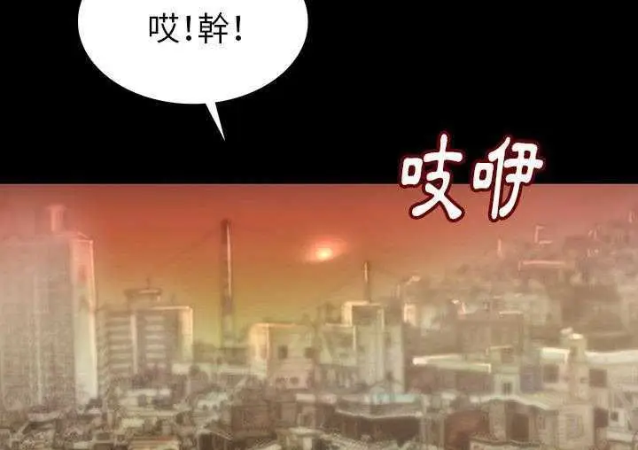 漫画《肉体》第1话第283张图