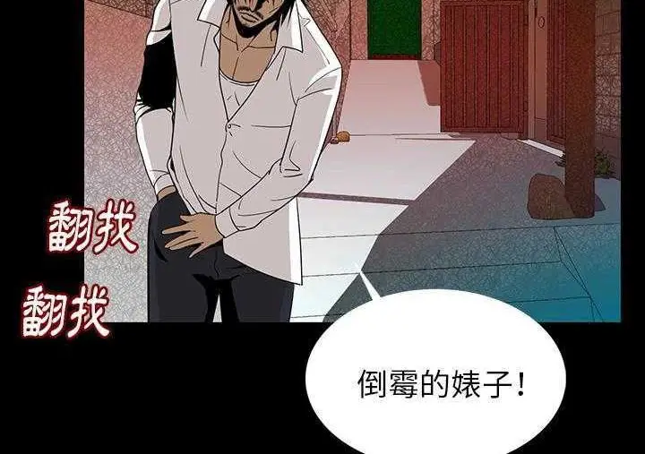 漫画《肉体》第1话第287张图