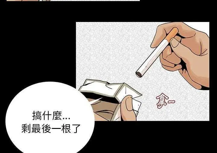 漫画《肉体》第1话第289张图
