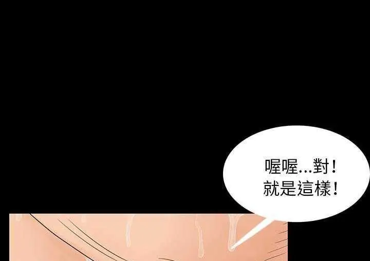 漫画《肉体》第1话第29张图