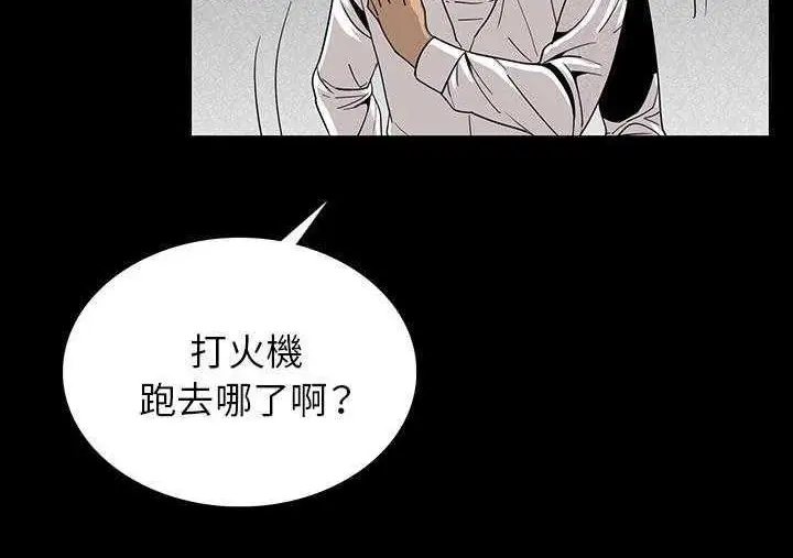 漫画《肉体》第1话第293张图