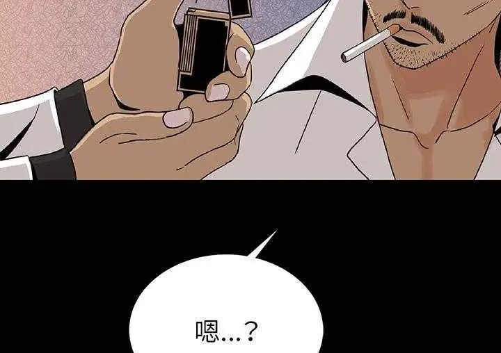 漫画《肉体》第1话第297张图