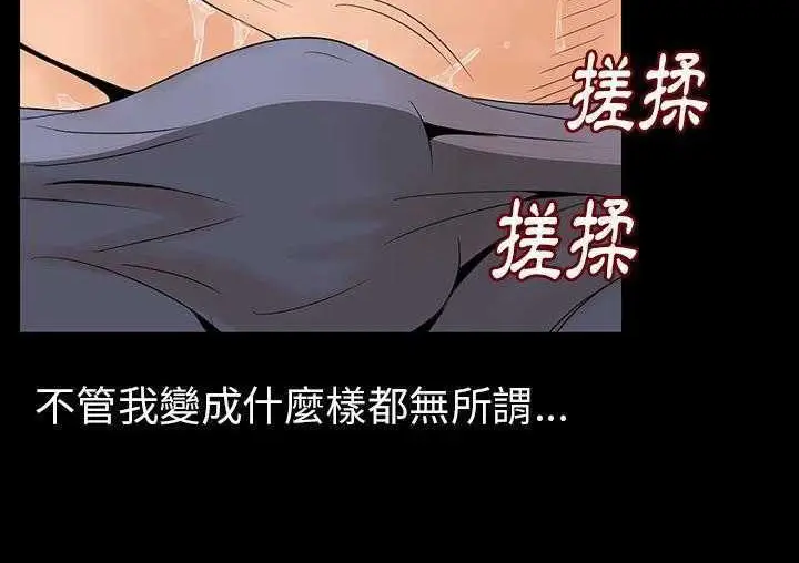 漫画《肉体》第1话第30张图