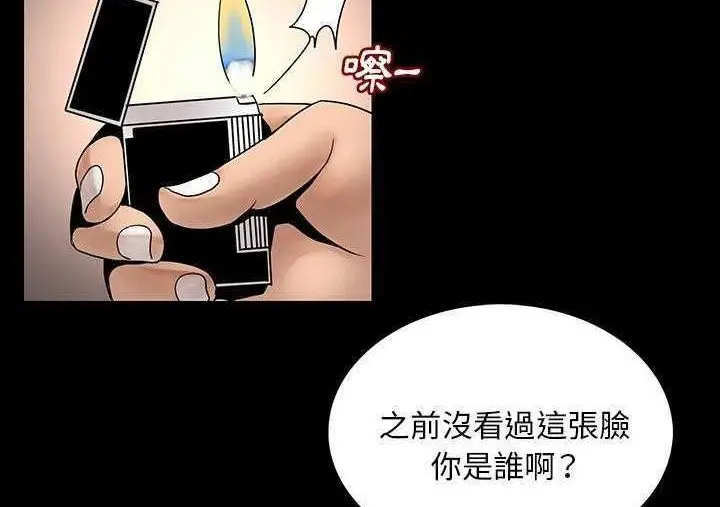 漫画《肉体》第1话第300张图