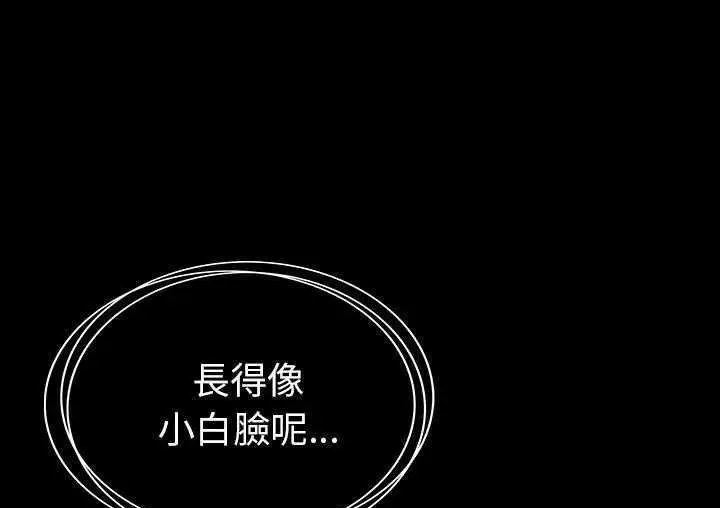 漫画《肉体》第1话第304张图