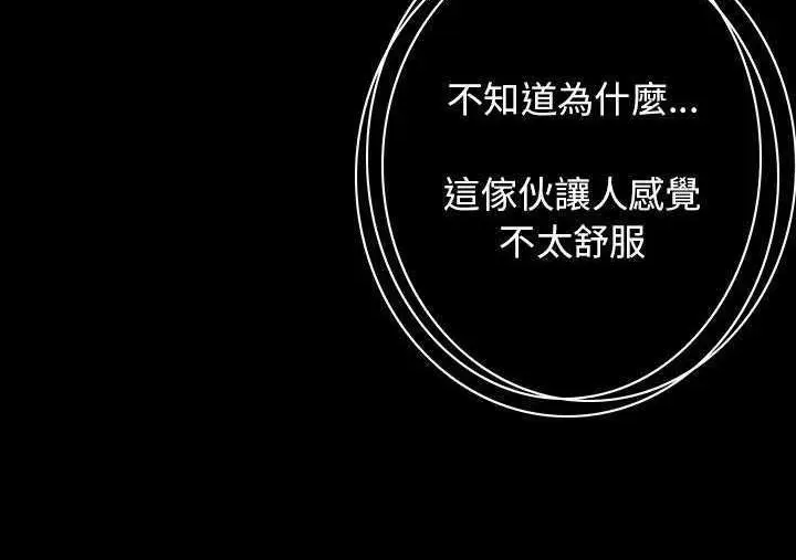 漫画《肉体》第1话第307张图