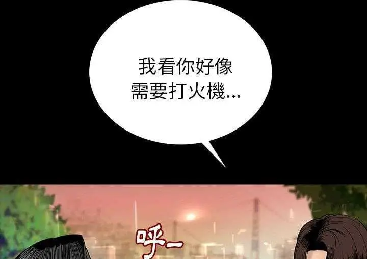 漫画《肉体》第1话第309张图