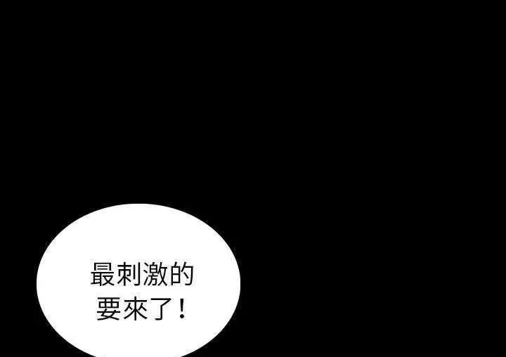 漫画《肉体》第1话第31张图
