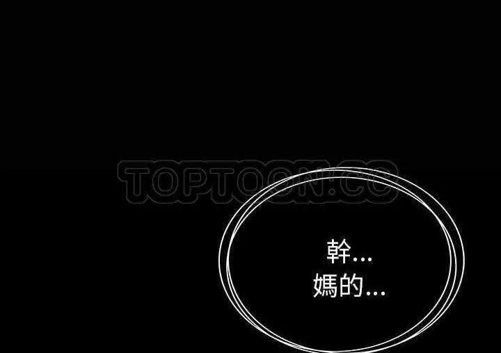 漫画《肉体》第1话第312张图