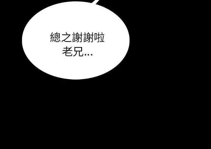 漫画《肉体》第1话第315张图