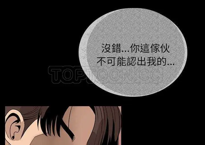 漫画《肉体》第1话第319张图