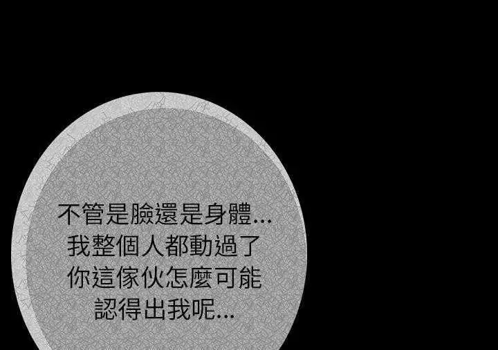 漫画《肉体》第1话第321张图
