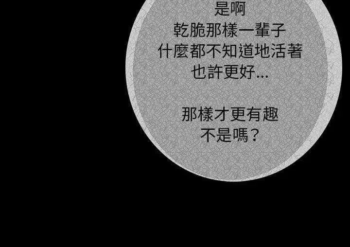 漫画《肉体》第1话第324张图