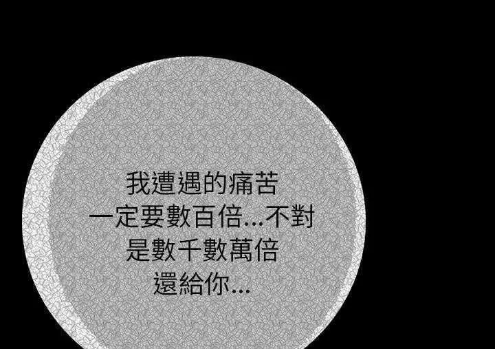 漫画《肉体》第1话第327张图