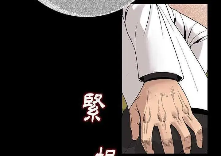 漫画《肉体》第1话第328张图