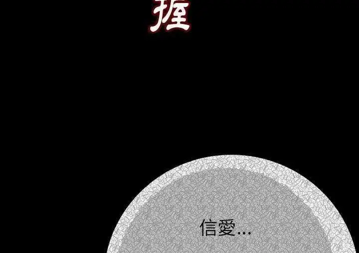 漫画《肉体》第1话第329张图