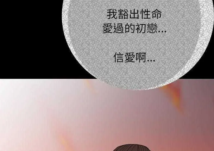 漫画《肉体》第1话第330张图