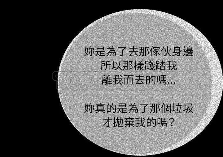 漫画《肉体》第1话第333张图