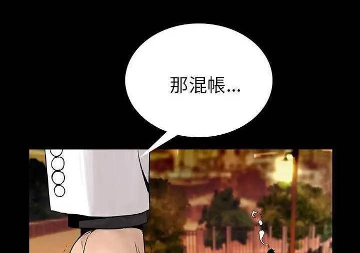 漫画《肉体》第1话第335张图