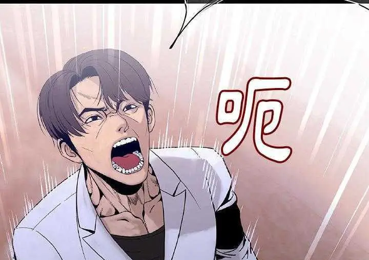漫画《肉体》第1话第339张图