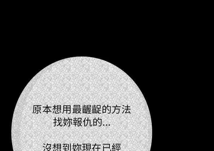 漫画《肉体》第1话第344张图