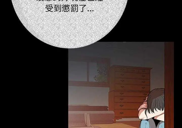 漫画《肉体》第1话第345张图