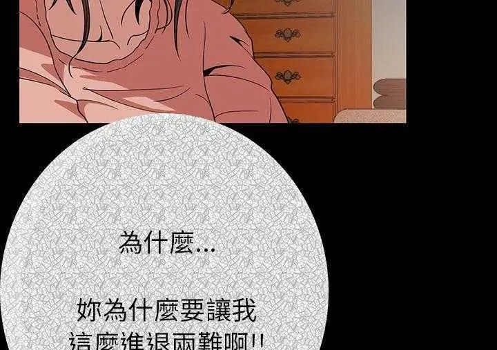 漫画《肉体》第1话第348张图