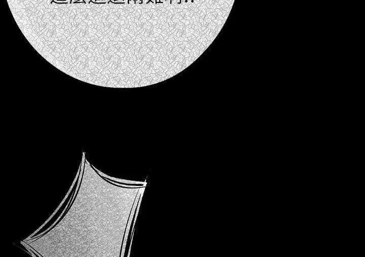 漫画《肉体》第1话第349张图