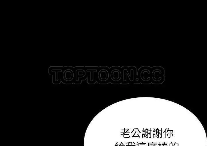 漫画《肉体》第1话第39张图
