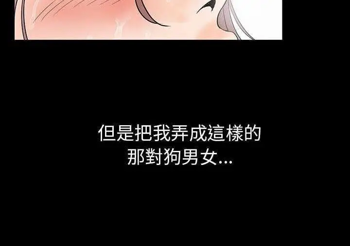 漫画《肉体》第1话第41张图