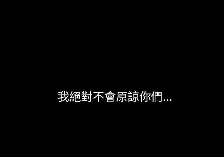 漫画《肉体》第1话第42张图