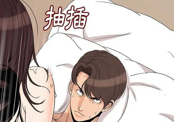 漫画《肉体》第1话第44张图