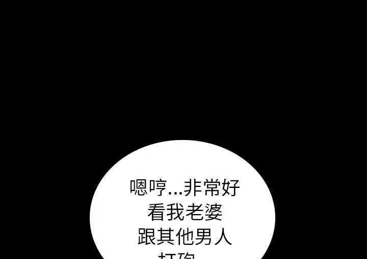 漫画《肉体》第1话第5张图