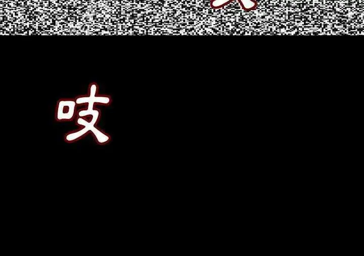 漫画《肉体》第1话第52张图