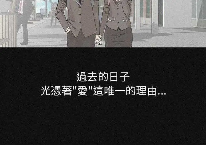 漫画《肉体》第1话第55张图