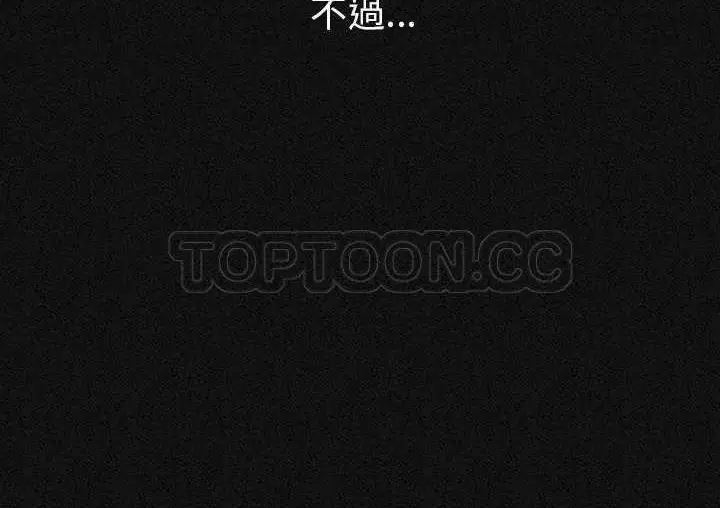 漫画《肉体》第1话第74张图