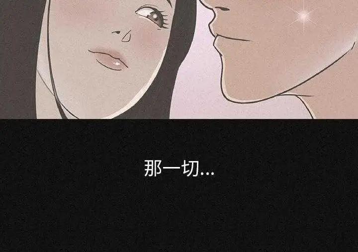 漫画《肉体》第1话第76张图