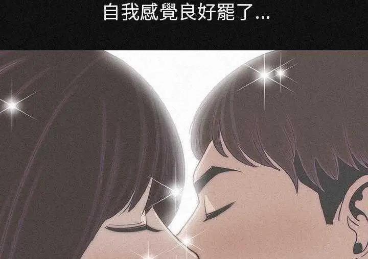 漫画《肉体》第1话第78张图