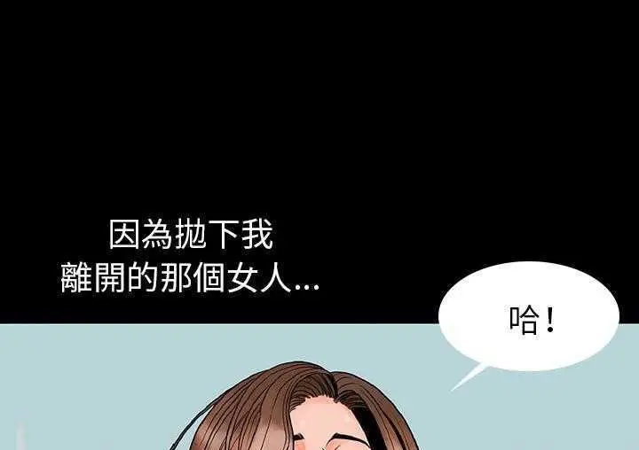 漫画《肉体》第1话第8张图