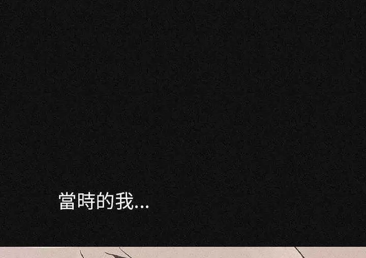 漫画《肉体》第1话第97张图