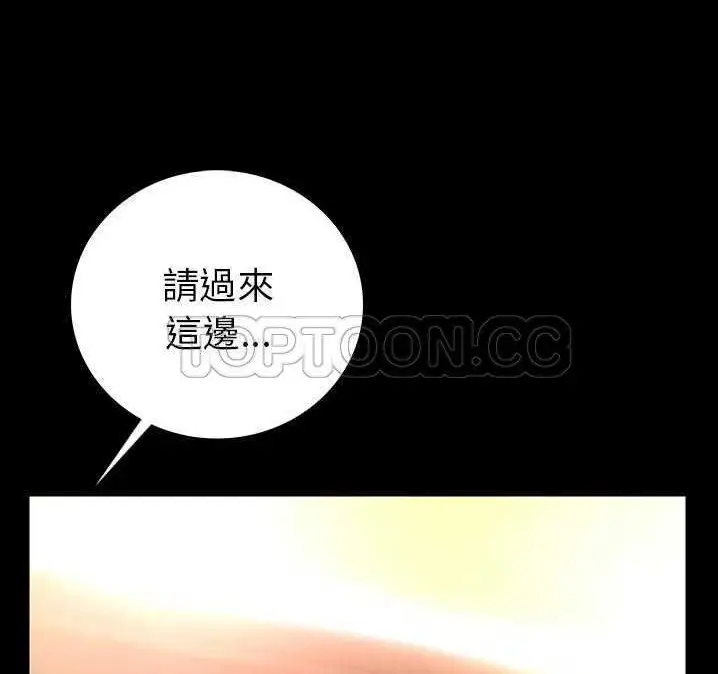 漫画《肉体》第2话第109张图