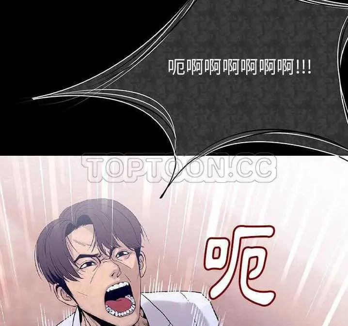 漫画《肉体》第2话第11张图