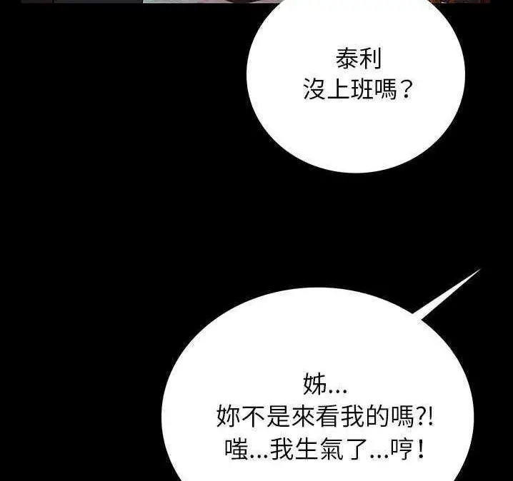 漫画《肉体》第2话第111张图