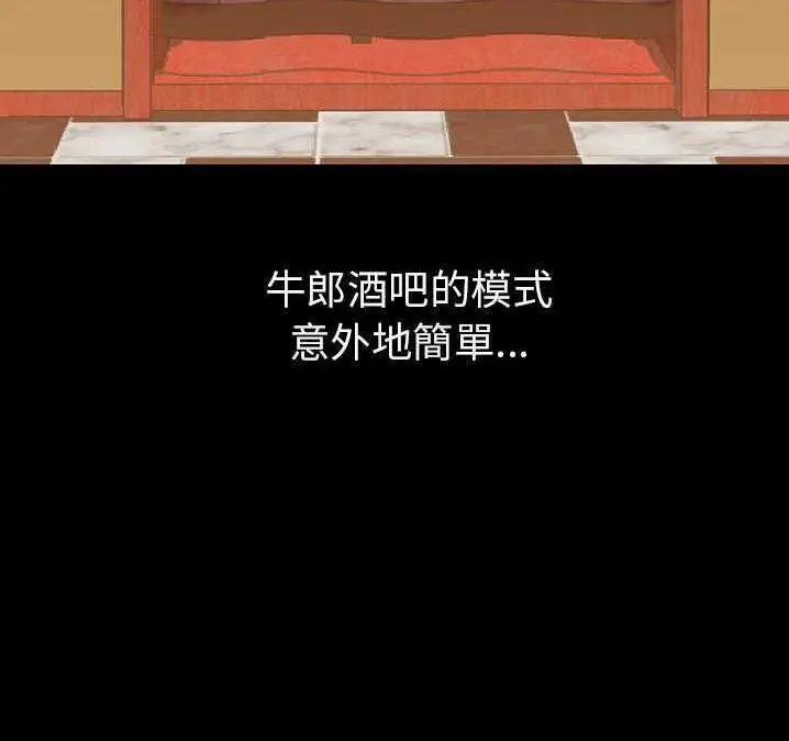 漫画《肉体》第2话第114张图