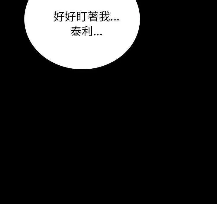 漫画《肉体》第2话第117张图