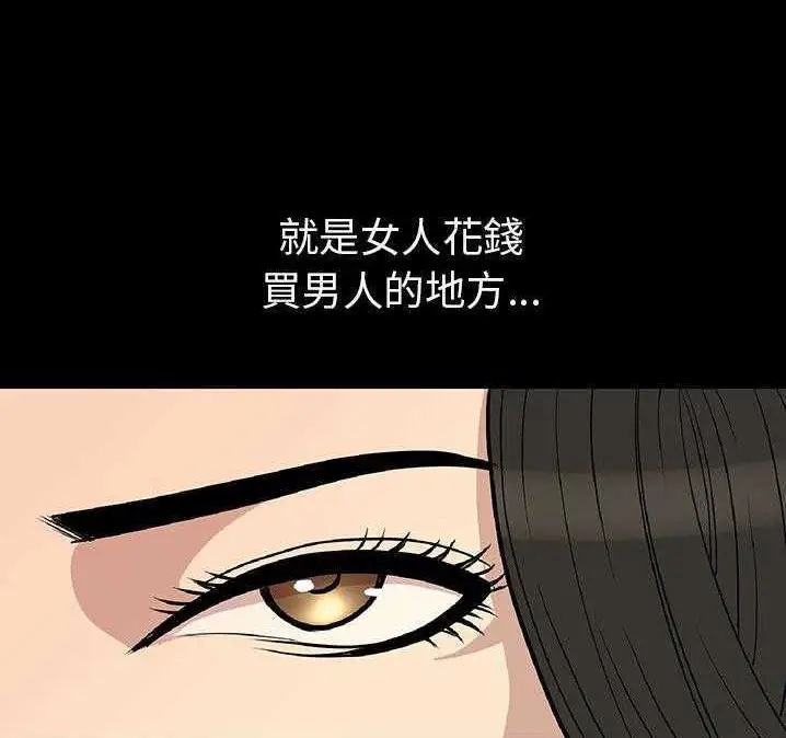 漫画《肉体》第2话第118张图